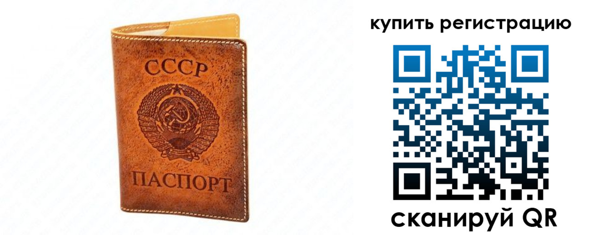 прописка регистрация в Бахчисарае