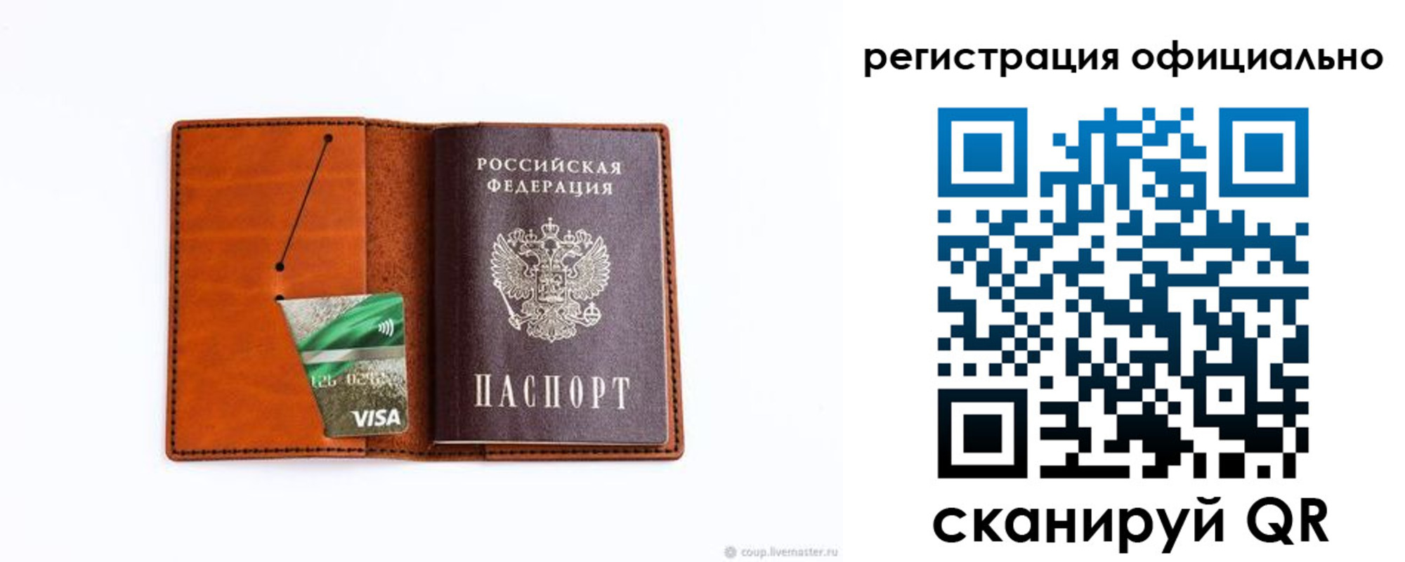 временная регистрация 2025 в Бахчисарае