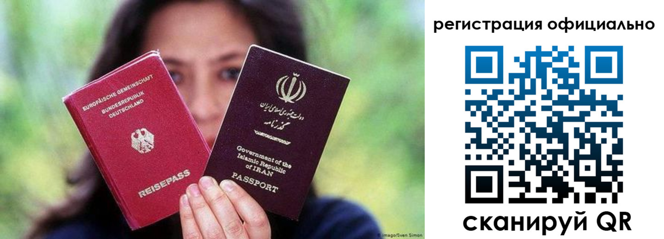 временная регистрация в квартире в Бахчисарае